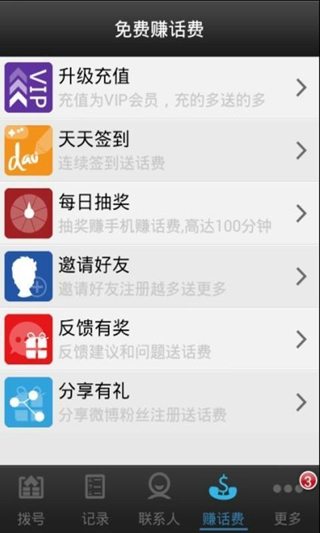 �첦������ѵ绰��ͼ