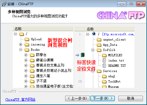 ChinaFTP(FTPͻ)ͼ1