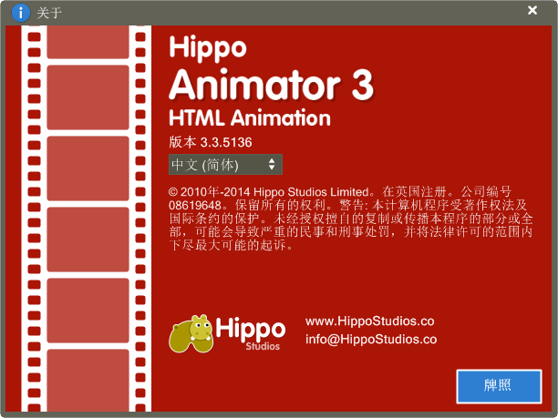 (Hippo Animator)ͼ2