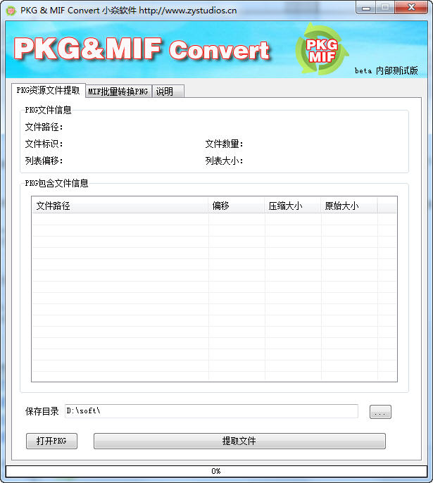 PKG MIF Convert(pkgת)ͼ0