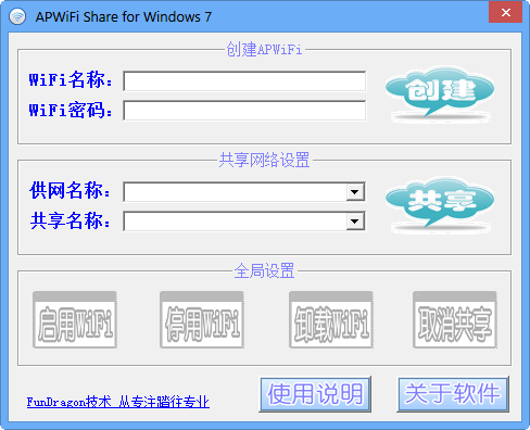 WiFi(APWiFi Share for Windows 7)ͼ0
