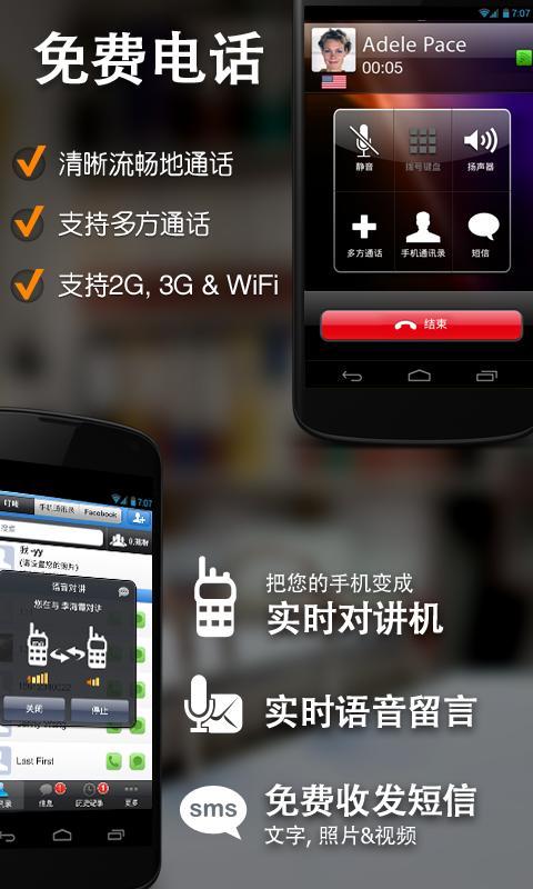 ���˵绰��ͼ