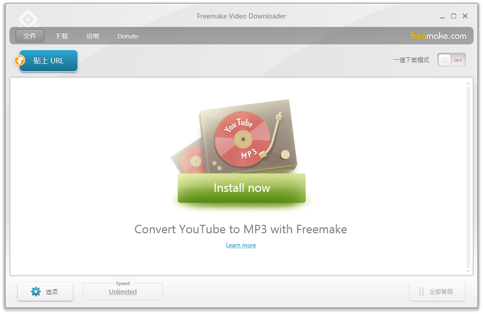 Ƶ(Freemake Video Downloader)ͼ0