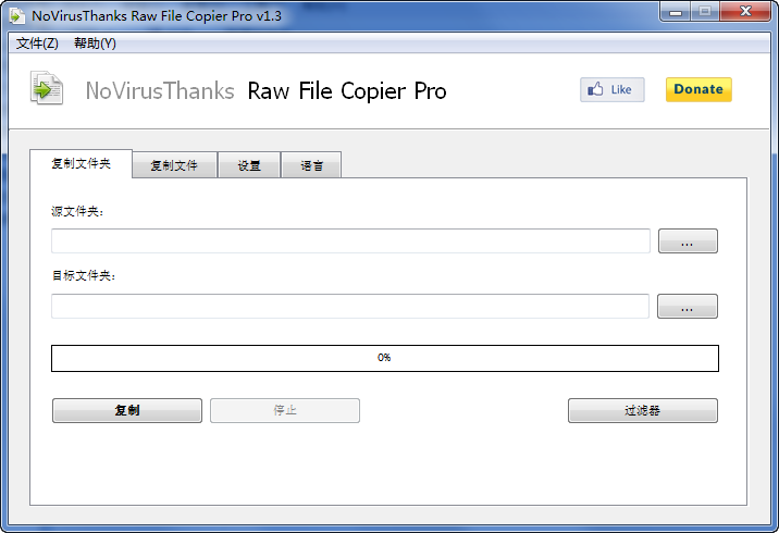 ļǿи(NovirusThanks Raw File Copier Pro)ͼ0