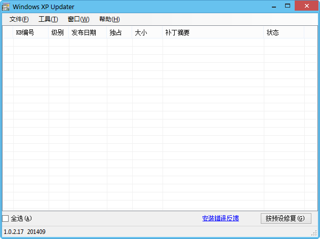 XP¹(Windows XP Updater)ͼ0