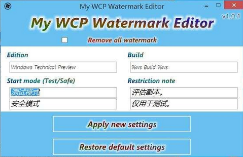 ϵͳˮӡȥ(My WCP Watermark Editor)ͼ0