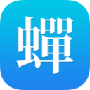 蝉游记app3.1.0 官网最新版