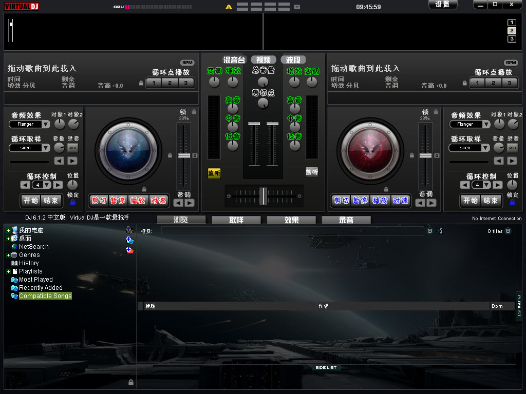 MP3ģDJ(Atomix Virtual DJ Pro)ͼ0