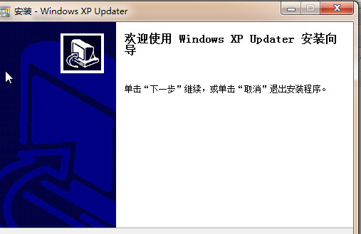 XPȫ¹(WindowsXP Updater)ͼ0