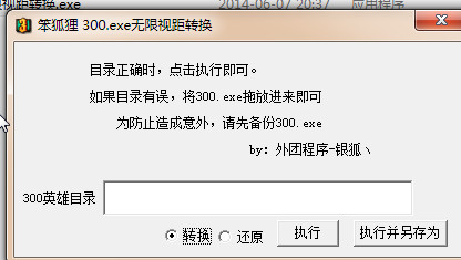 300英雄无限视距盒子