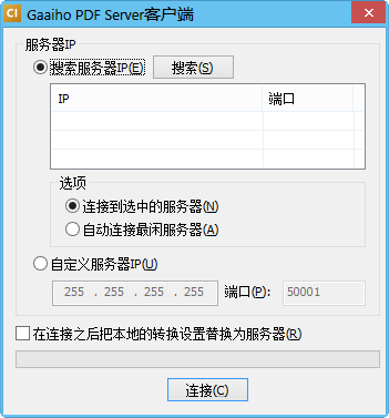 PDFת(Gaaiho PDF Server)ͼ0