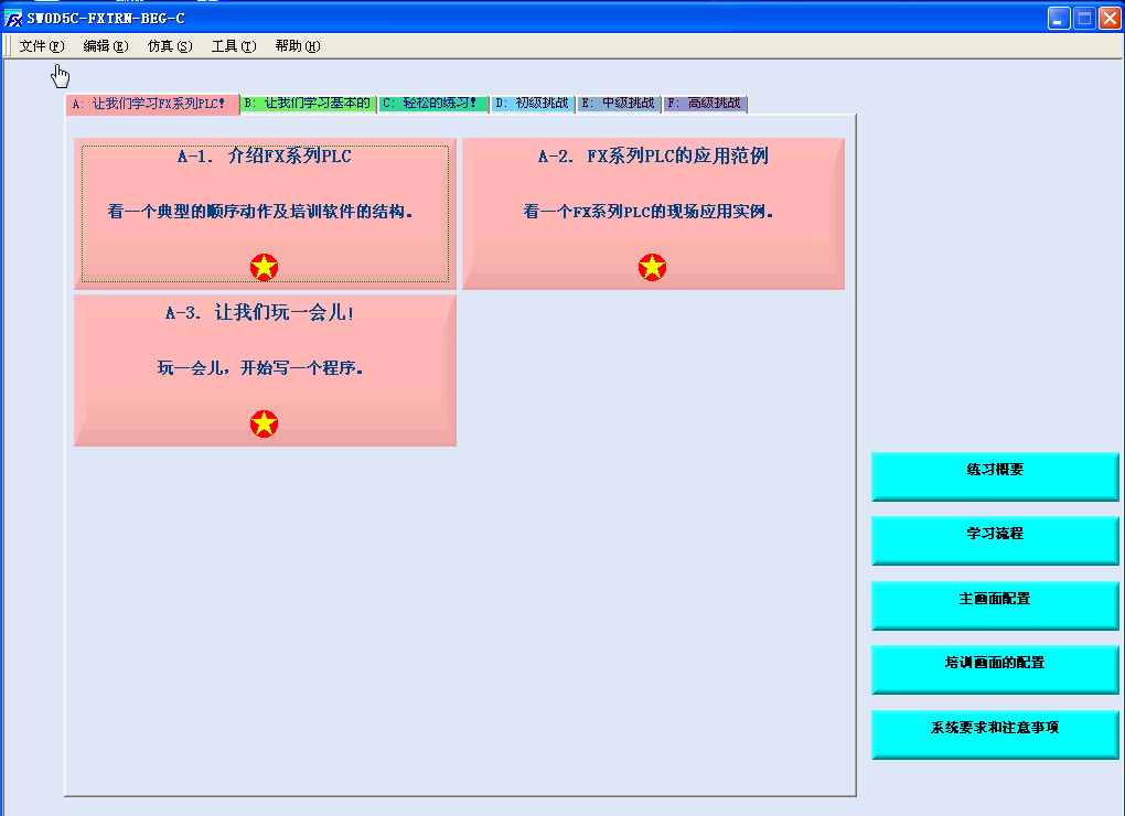 三菱plc模拟仿真中文软件 Fx Trn Beg Cl 图片预览