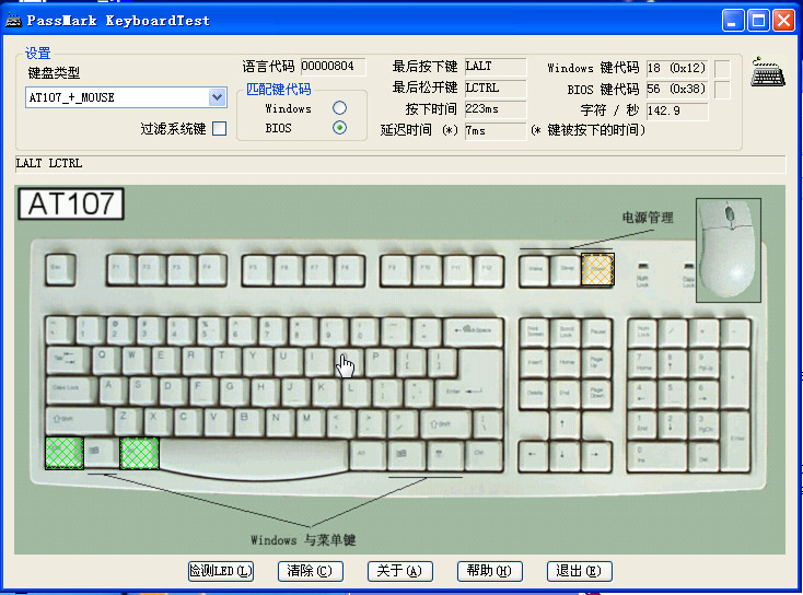 ̼⹤(PassMark KeyboardTest)ͼ0