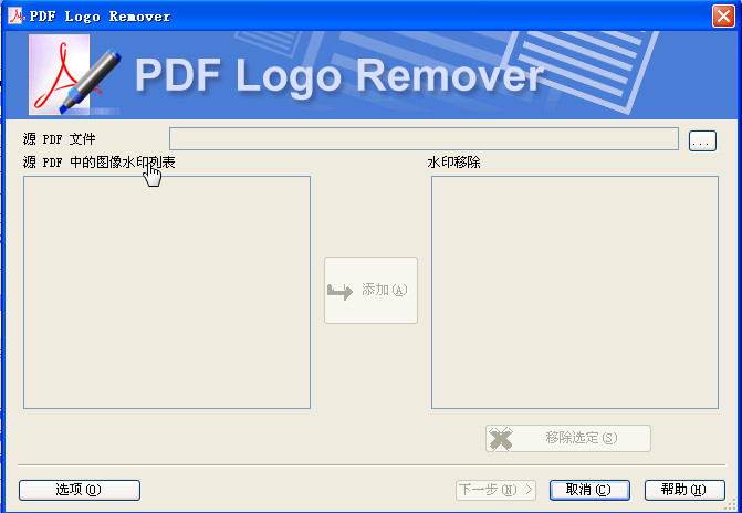 pdfˮӡȥ(pdf logo remover)ͼ0