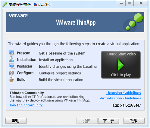 (VMware ThinApp)ͼ0