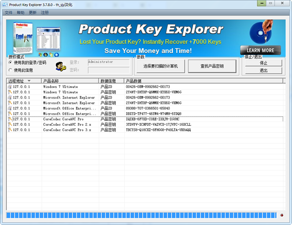 кŹ(Product Key Explorer)ͼ0