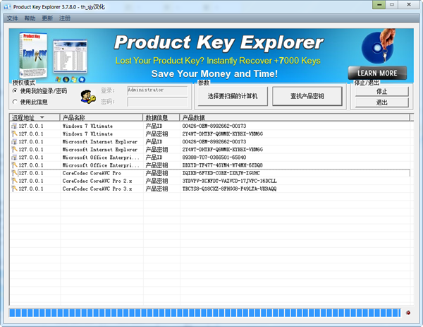 ܛ̖(Product Key Explorer)؈D0