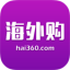 Hai360海外购2.62 官网最新版