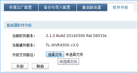 TP-LINK WVR450Gҵ·ͼ0