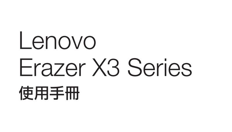Erazer X3 SeriesX310 X315˵ͼ0