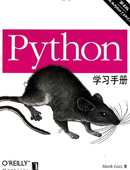 Python学习手册(第4版)pdf 原版高清格式