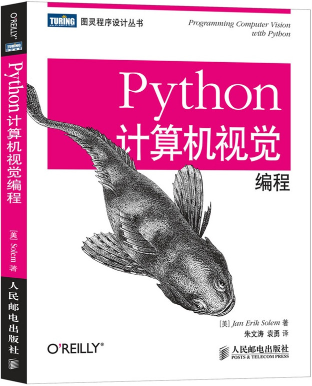 Python计算机视觉编程pdf 原版高清格式