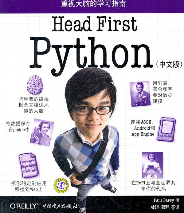 head first python؈D0