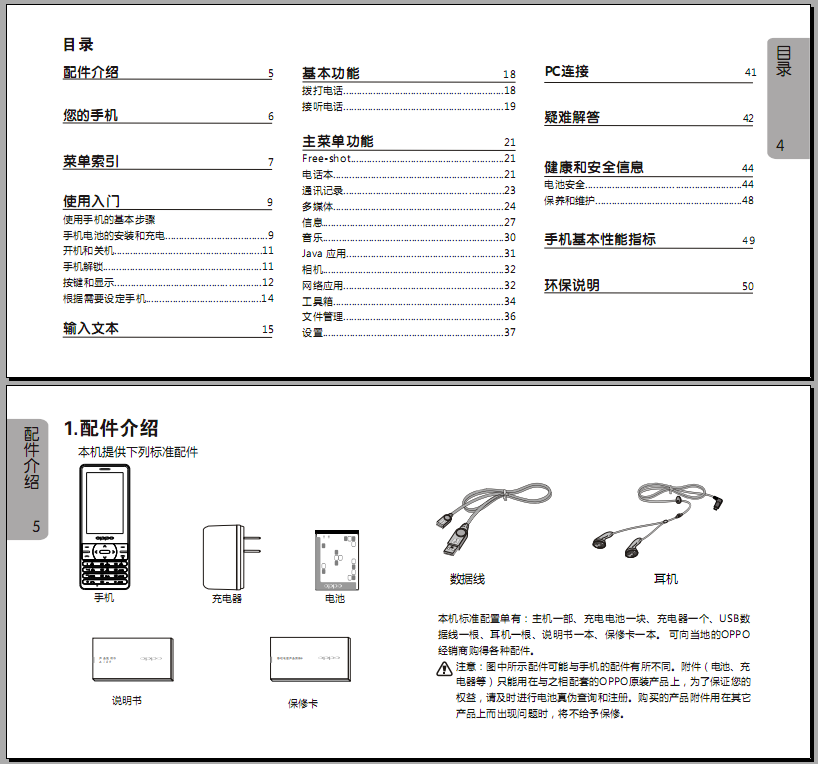 OPPO A129Ӱʹ˵ͼ0