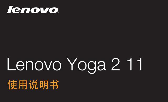 (lin)Yoga 2 11ʹf؈D0