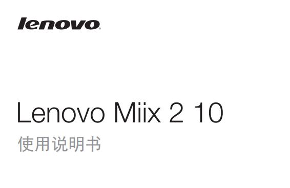 Miix 2 10ʹ˵ͼ0