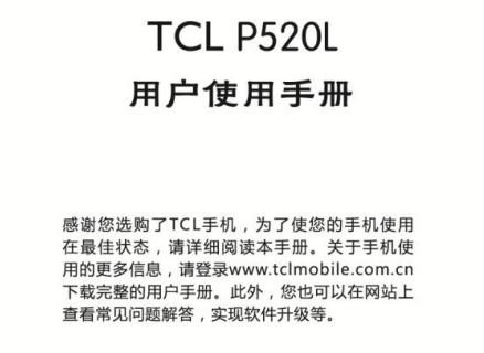 tcl p520lʹf؈D0