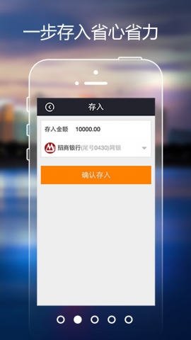 招钱宝截图