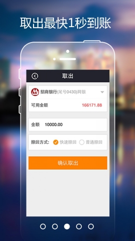 招钱宝截图