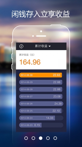招钱宝截图