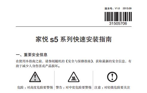 (lin)Ґs5ϵ(H505s H520s H535s Win8)f(shu)(sh)؈D0