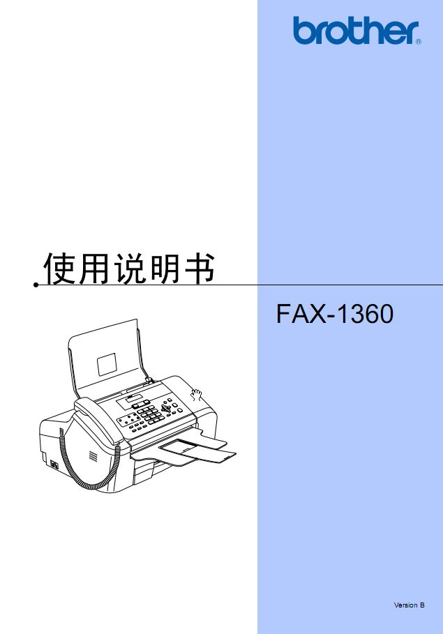 BrotherֵFAX-1360ʹ˵ͼ0