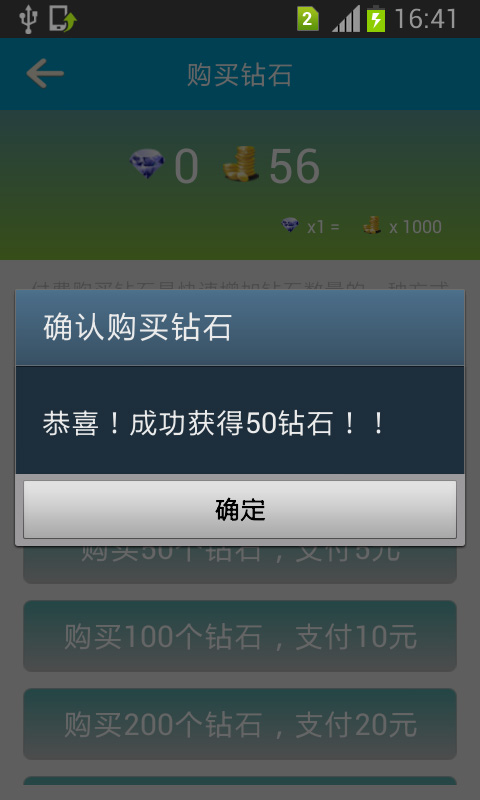 2048精简加强版截图