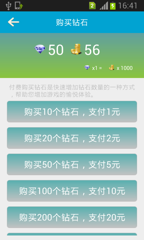 2048精简加强版截图