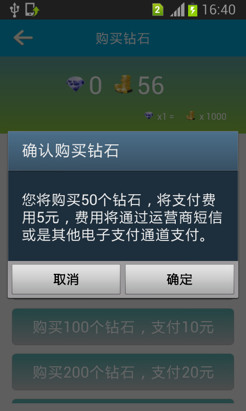 2048精简加强版截图