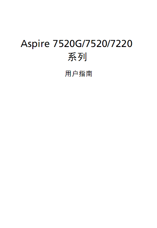 Acer곞Aspire 7520GʼǱʹ˵ͼ0