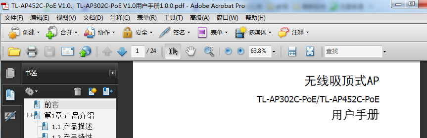 TL-AP452C-PoE(ϵ)ûʹ˵ͼ0