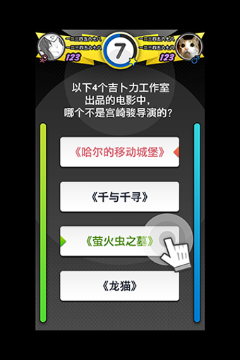 脑力达人截图