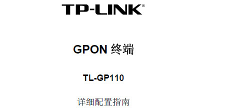 TL-GP110ϸ˵ͼ0