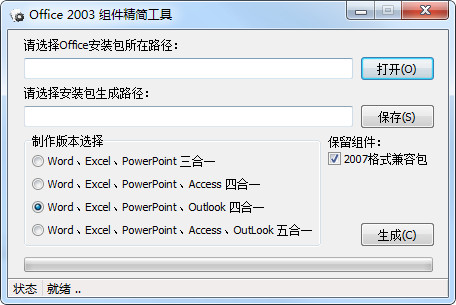 Office2003(OfficeMaker)ͼ0
