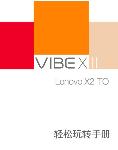 (lin)vibe x2 toʹf(Lenovo X2-TOփ)؈D0