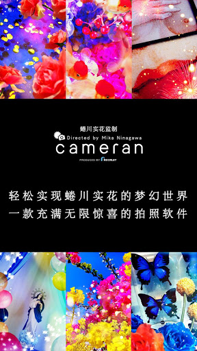 鴨ʵ(Cameran)ͼ