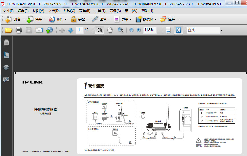 TL-WR742N(ϵ)ٰװ˵ͼ0