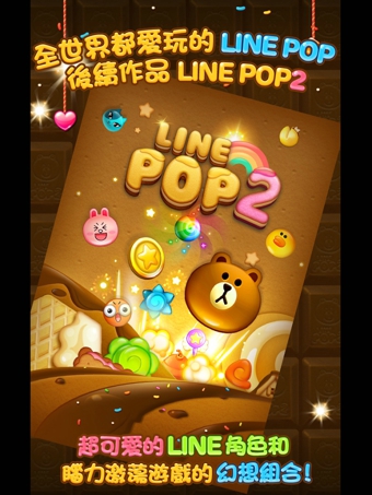 ������Ϸ(LINE POP2)��ͼ