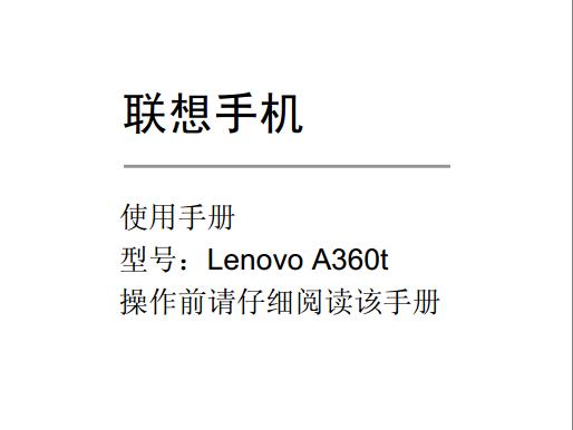 (lin)a360tʹf(shu)(Lenovo a360tʹփ(c))؈D0