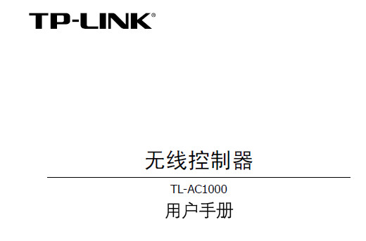 TL-AC1000(߿)ûʹ˵ͼ0